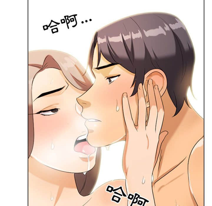 同事換換愛 第19章 第75页