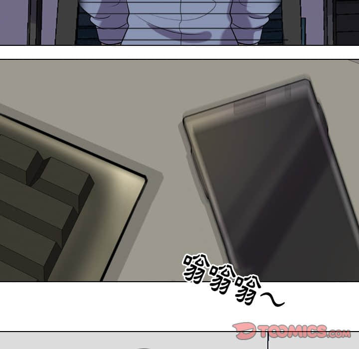 同事換換愛 第19章 第98页