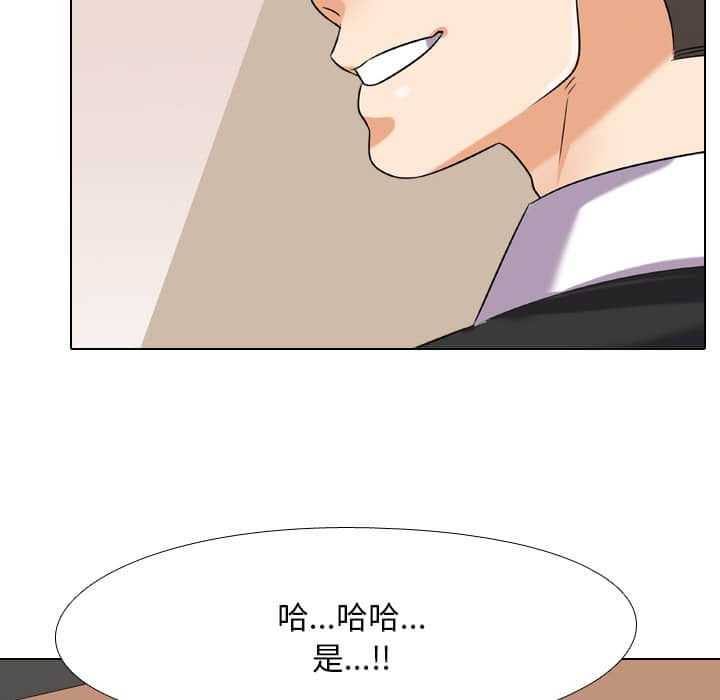 同事換換愛 第19章 第93页
