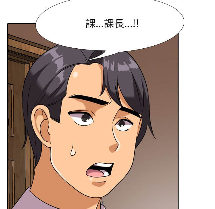 同事換換愛 第19章 第87页
