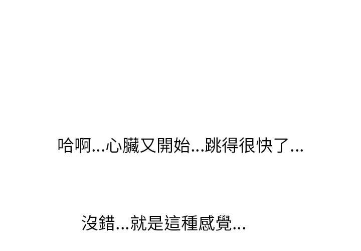 同事換換愛 第29章 第1页