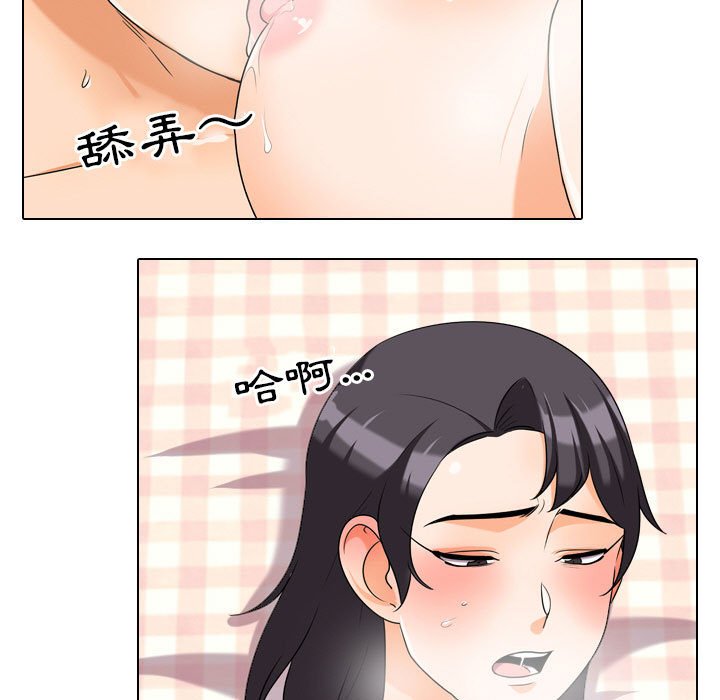同事換換愛 第29章 第22页