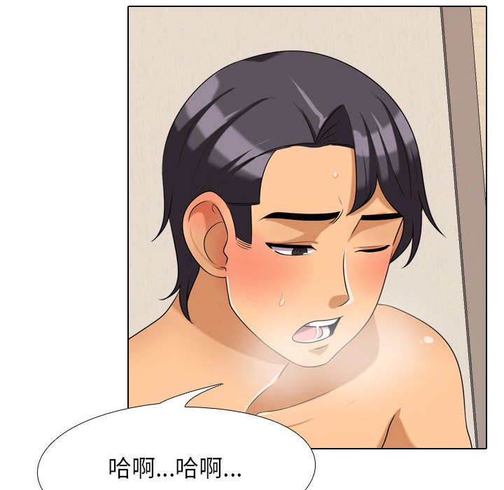 同事換換愛 第29章 第37页
