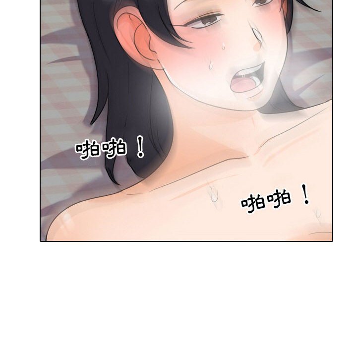 同事換換愛 第29章 第65页