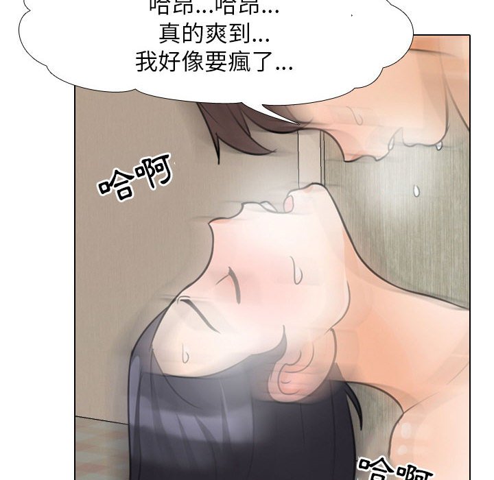 同事換換愛 第29章 第69页