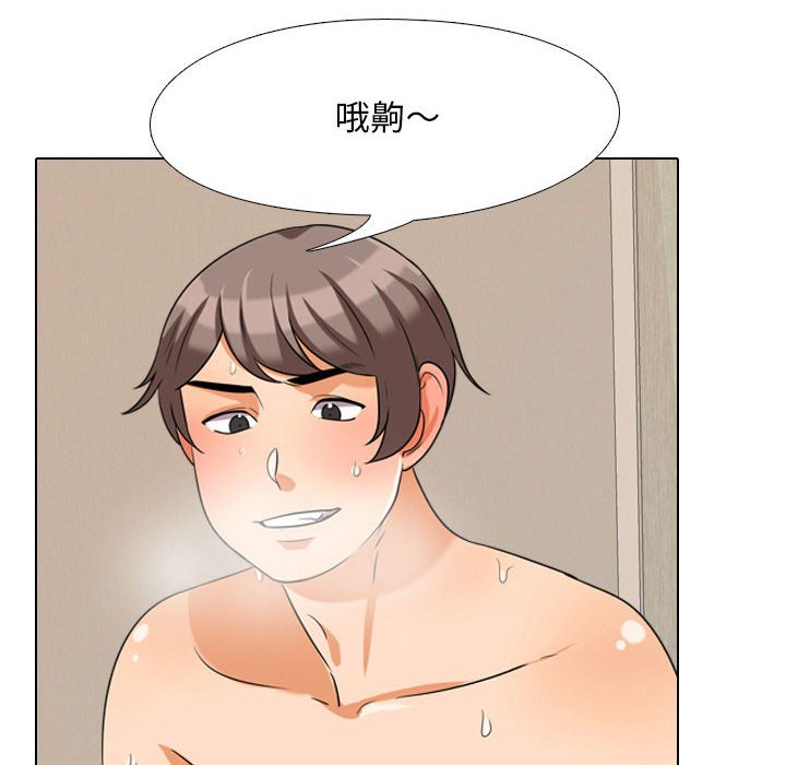 同事換換愛 第29章 第53页