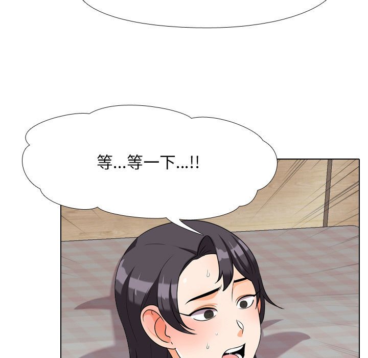 同事換換愛 第29章 第58页