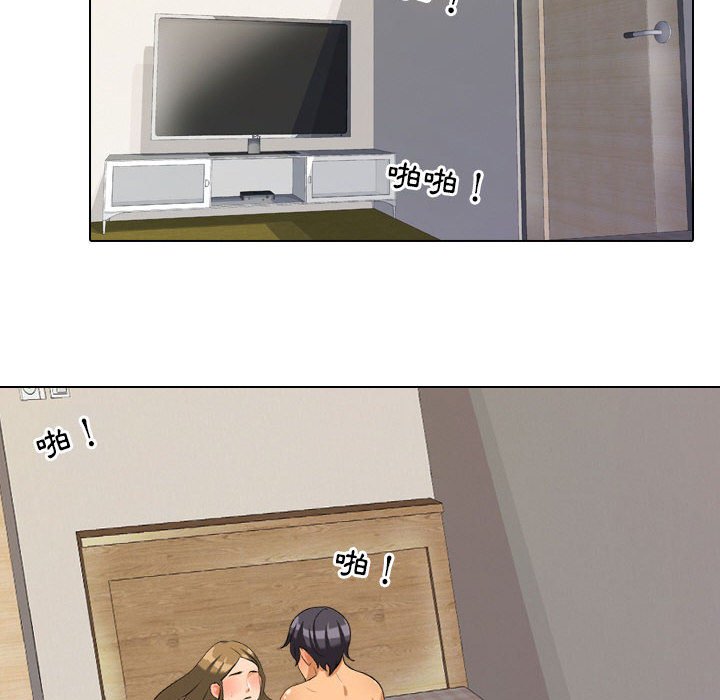 同事換換愛 第29章 第88页