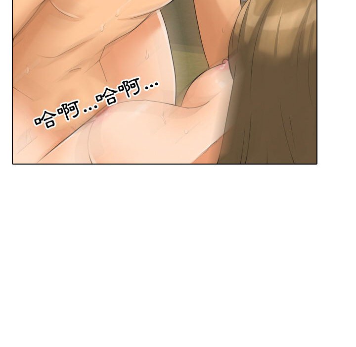 同事換換愛 第29章 第84页
