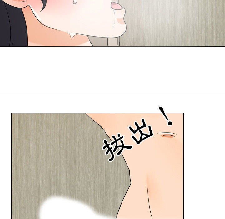 同事換換愛 第29章 第57页