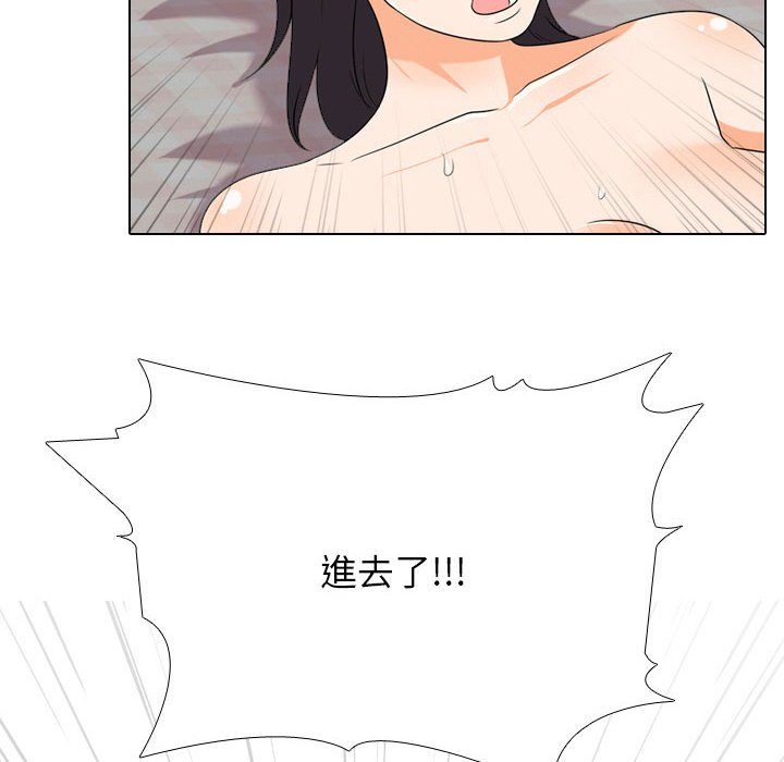同事換換愛 第29章 第59页