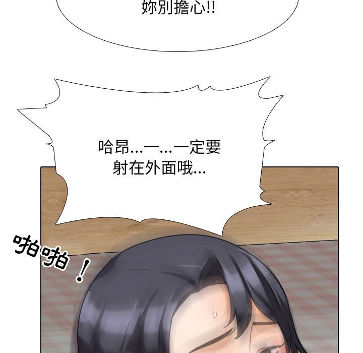 同事換換愛 第29章 第64页
