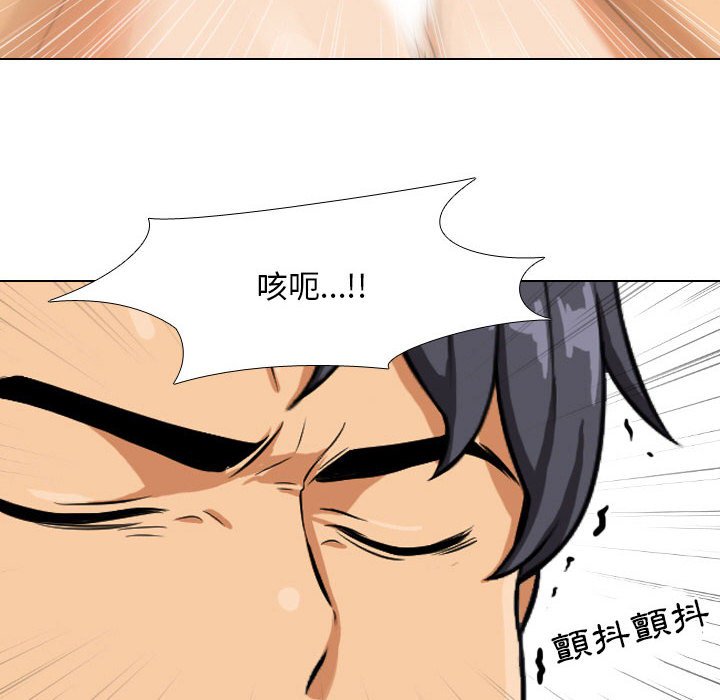 同事換換愛 第29章 第105页