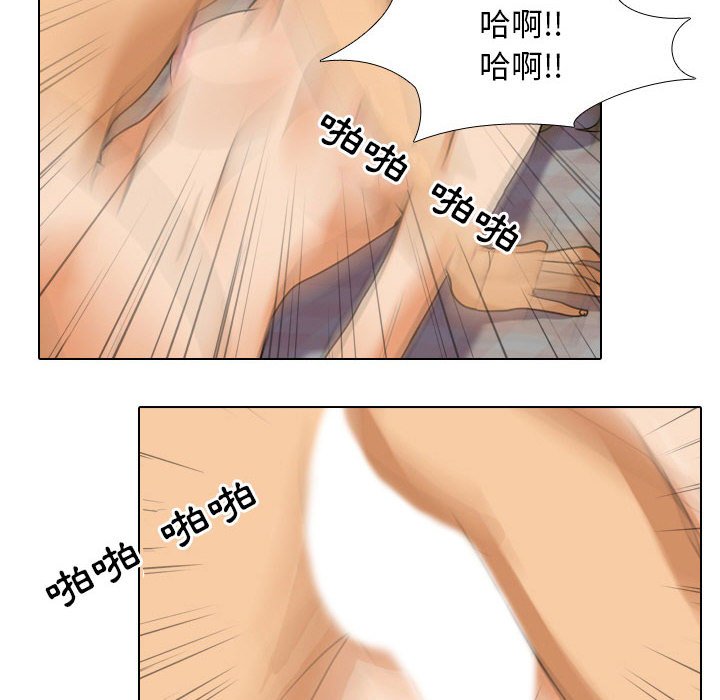 同事換換愛 第29章 第103页