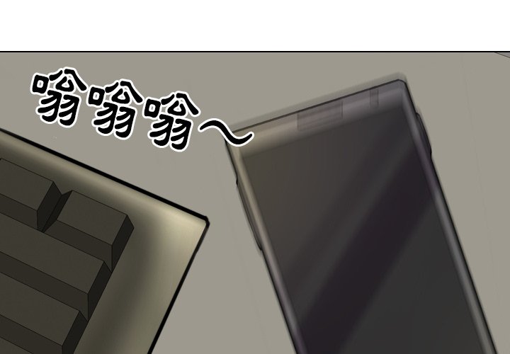 同事換換愛 第20章 第1页