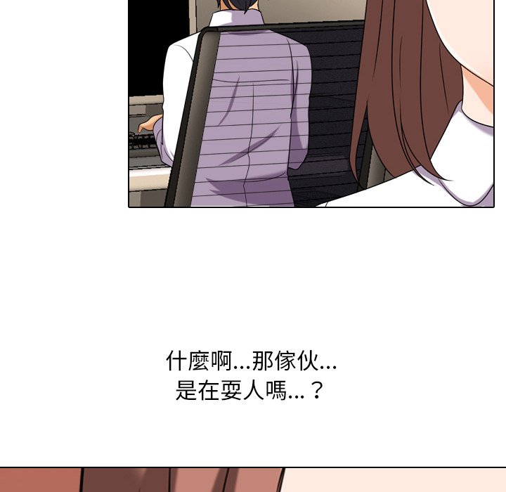 同事換換愛 第20章 第2页