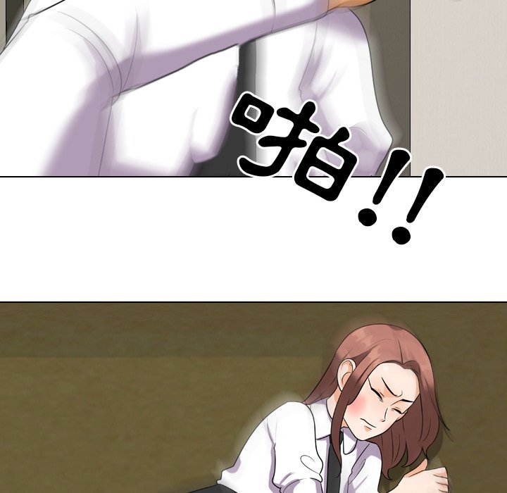 同事換換愛 第20章 第31页