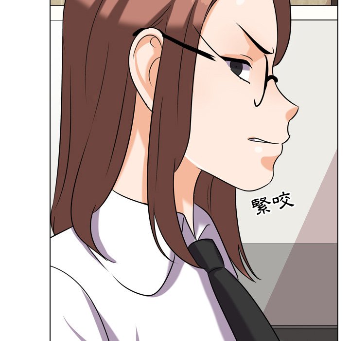 同事換換愛 第20章 第10页