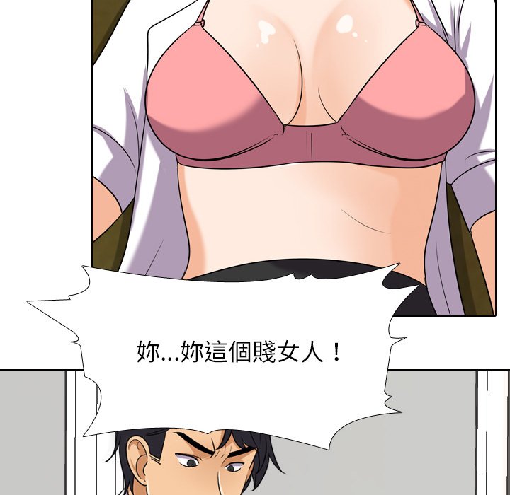 同事換換愛 第20章 第33页