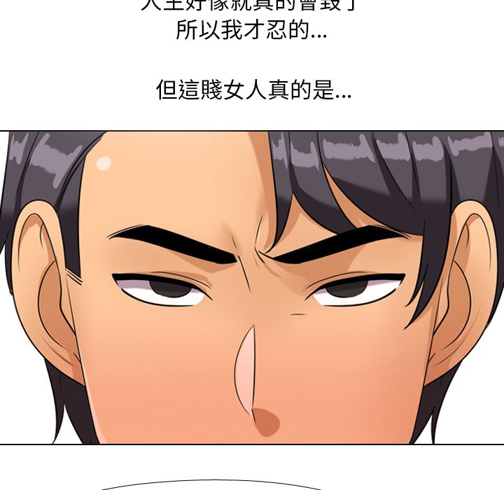 同事換換愛 第20章 第29页