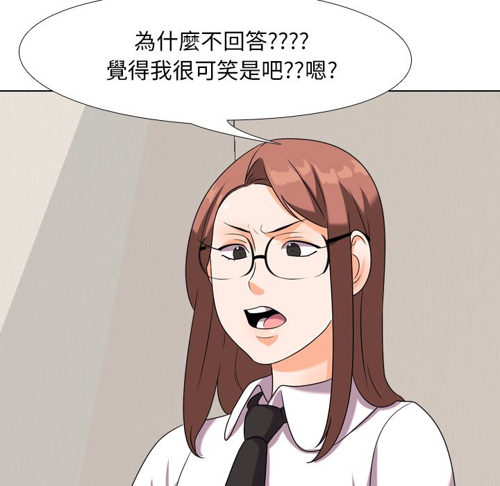 同事換換愛 第20章 第30页