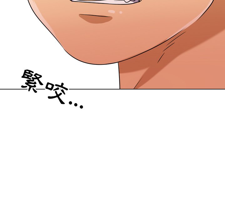 同事換換愛 第20章 第69页