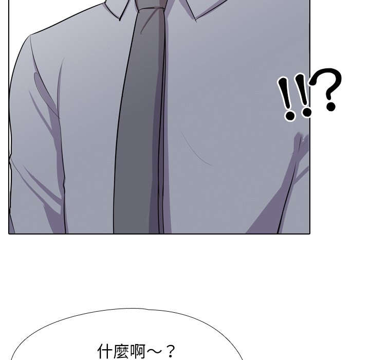 同事換換愛 第20章 第102页