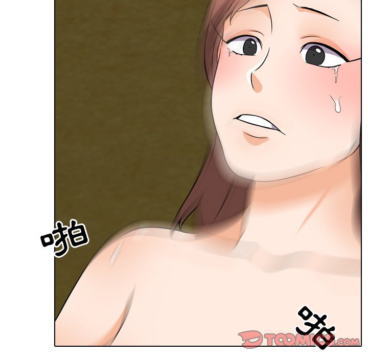 同事換換愛 第20章 第74页