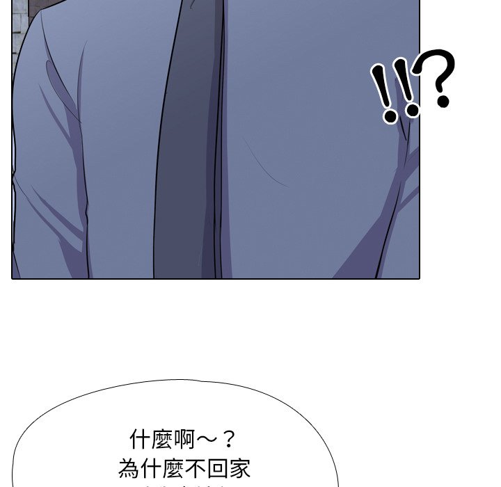 同事換換愛 第21章 第7页