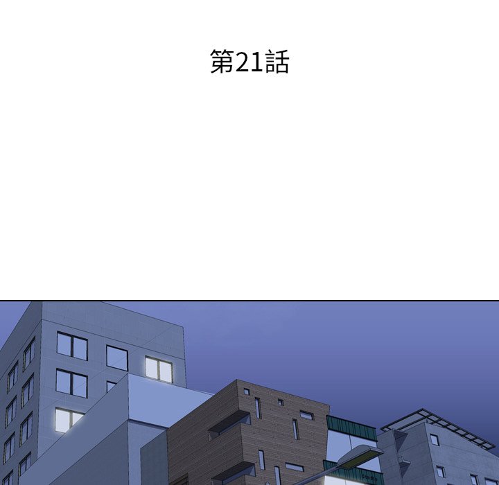 同事換換愛 第21章 第12页
