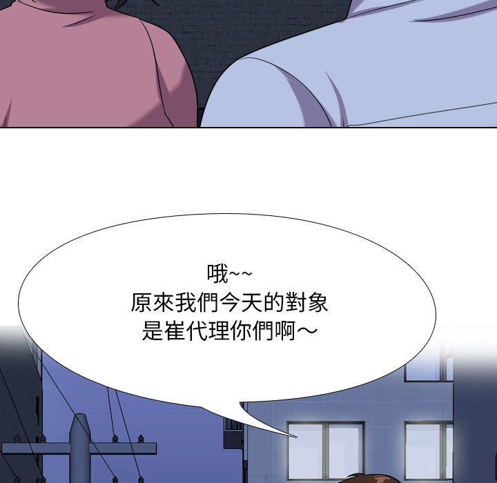 同事換換愛 第21章 第40页