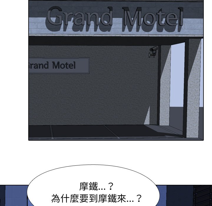 同事換換愛 第21章 第34页