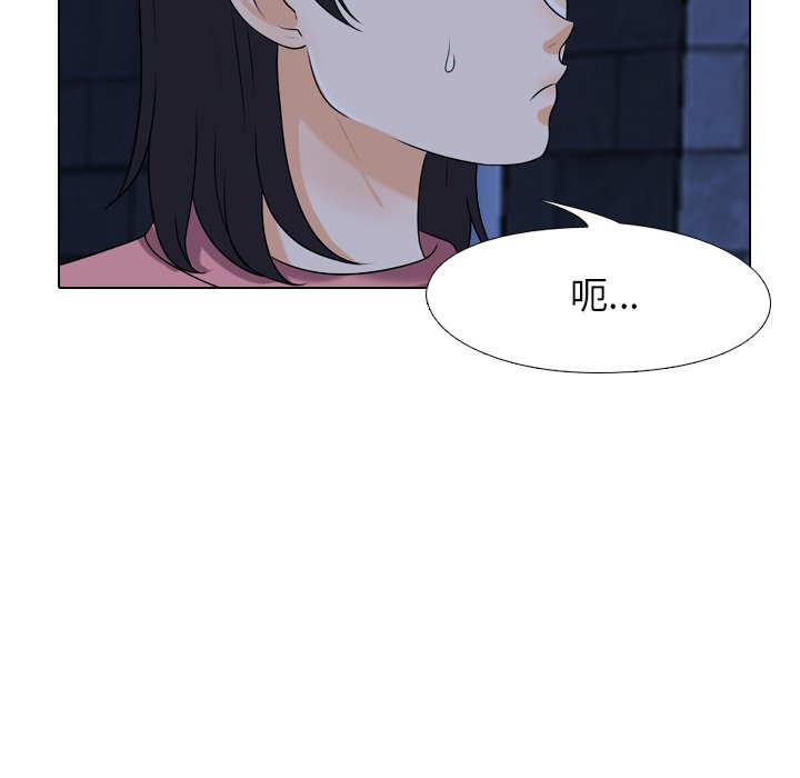 同事換換愛 第21章 第37页