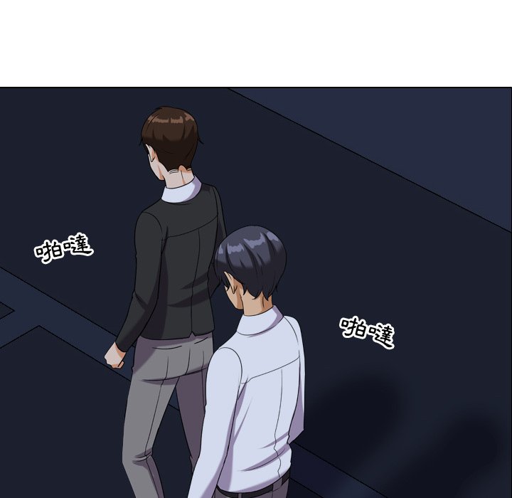 同事換換愛 第21章 第52页