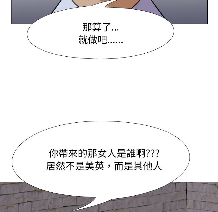 同事換換愛 第21章 第63页