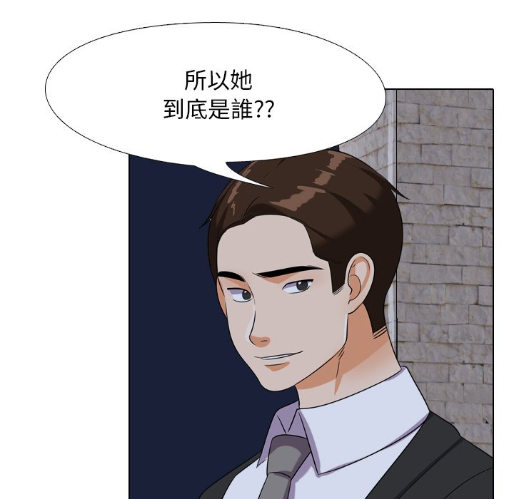 同事換換愛 第21章 第65页
