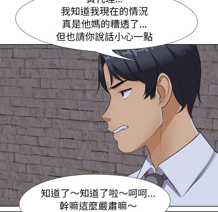同事換換愛 第21章 第72页