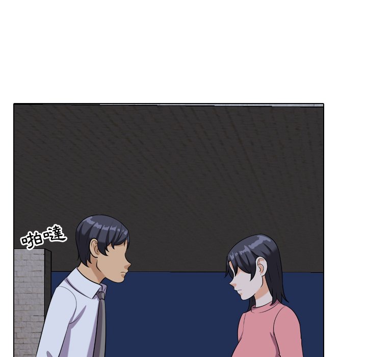 同事換換愛 第21章 第93页