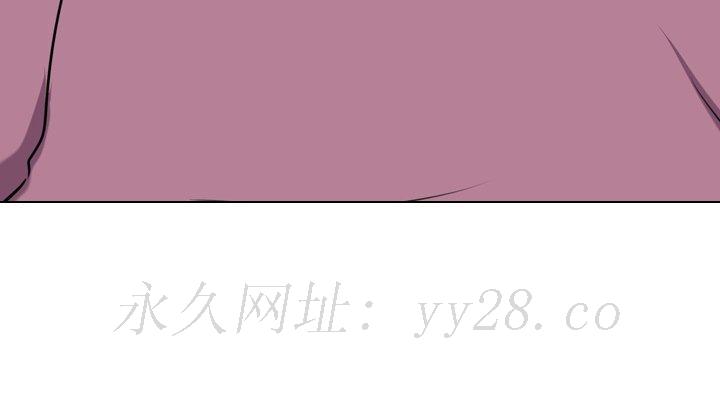 同事換換愛 第21章 第105页
