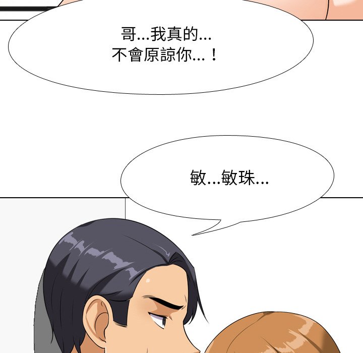 同事換換愛 第22章 第65页