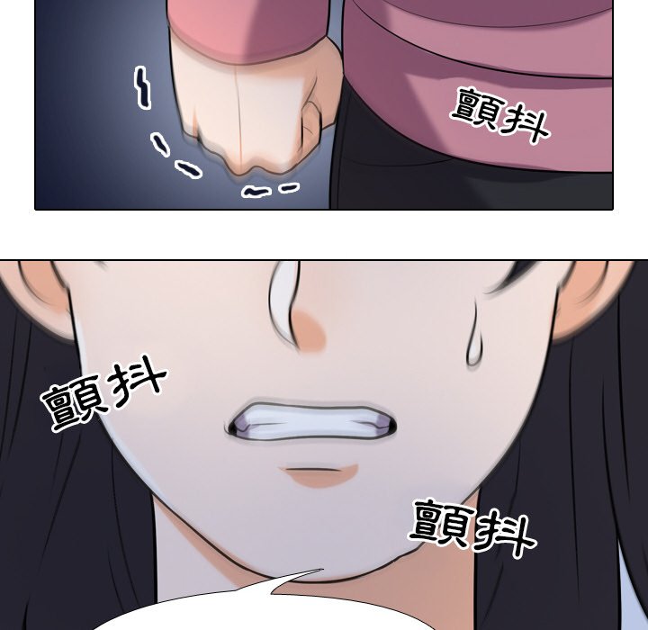 同事換換愛 第22章 第24页