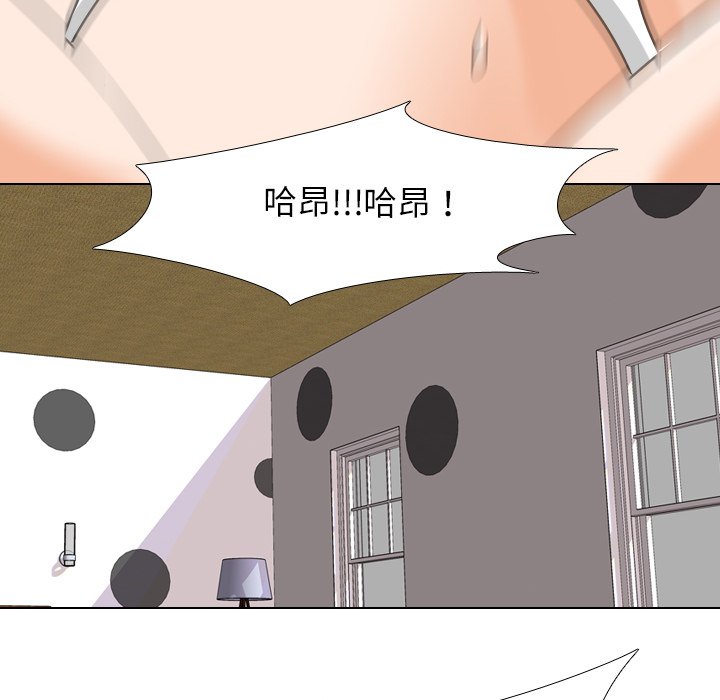 同事換換愛 第22章 第96页
