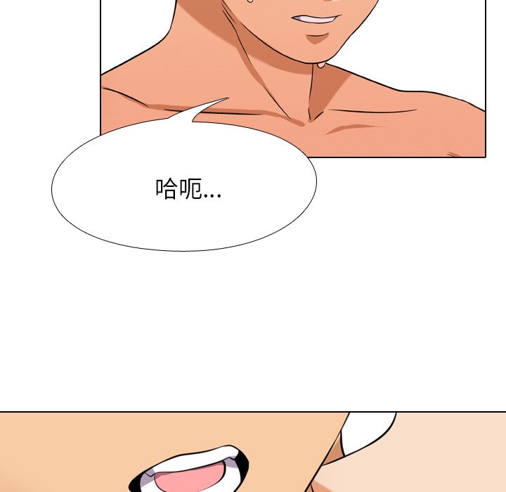 同事換換愛 第22章 第85页