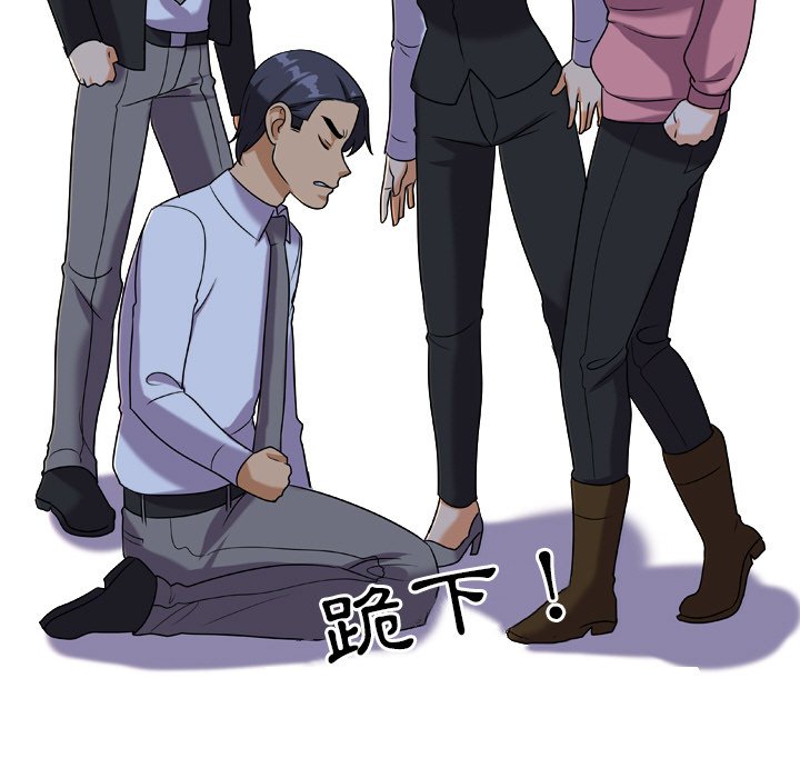 同事換換愛 第22章 第7页