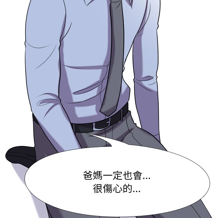 同事換換愛 第22章 第19页