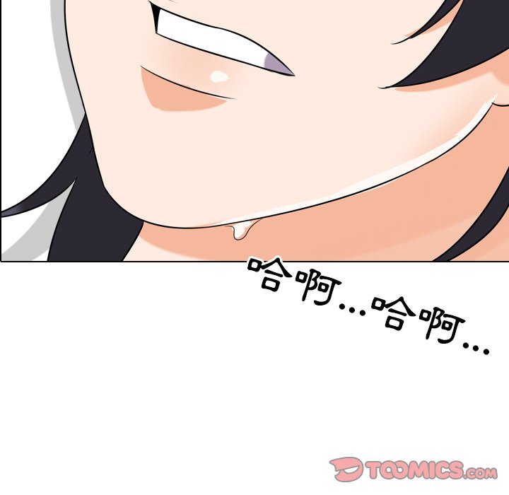 同事換換愛 第23章 第8页