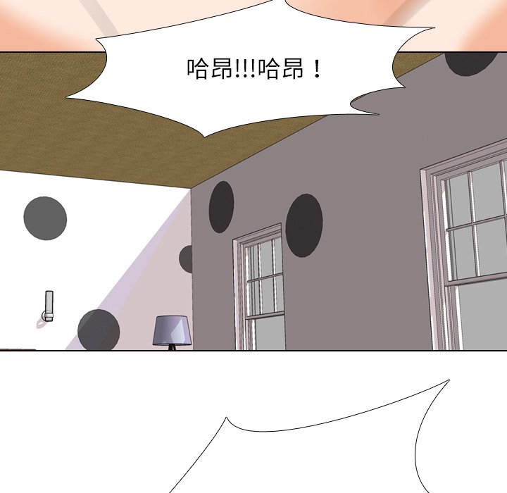同事換換愛 第23章 第2页