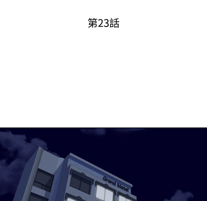 同事換換愛 第23章 第13页