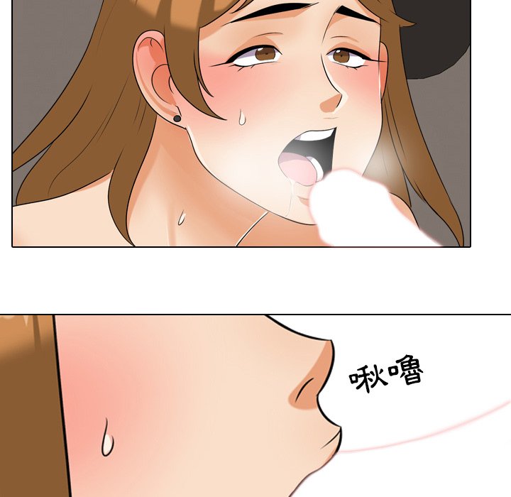 同事換換愛 第23章 第46页