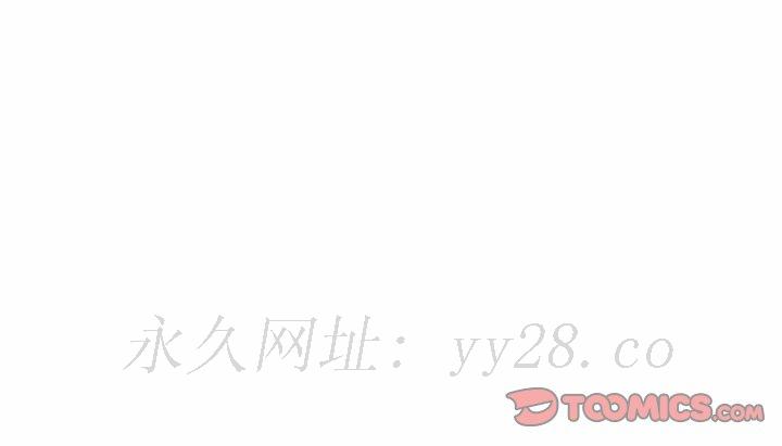 同事換換愛 第23章 第104页